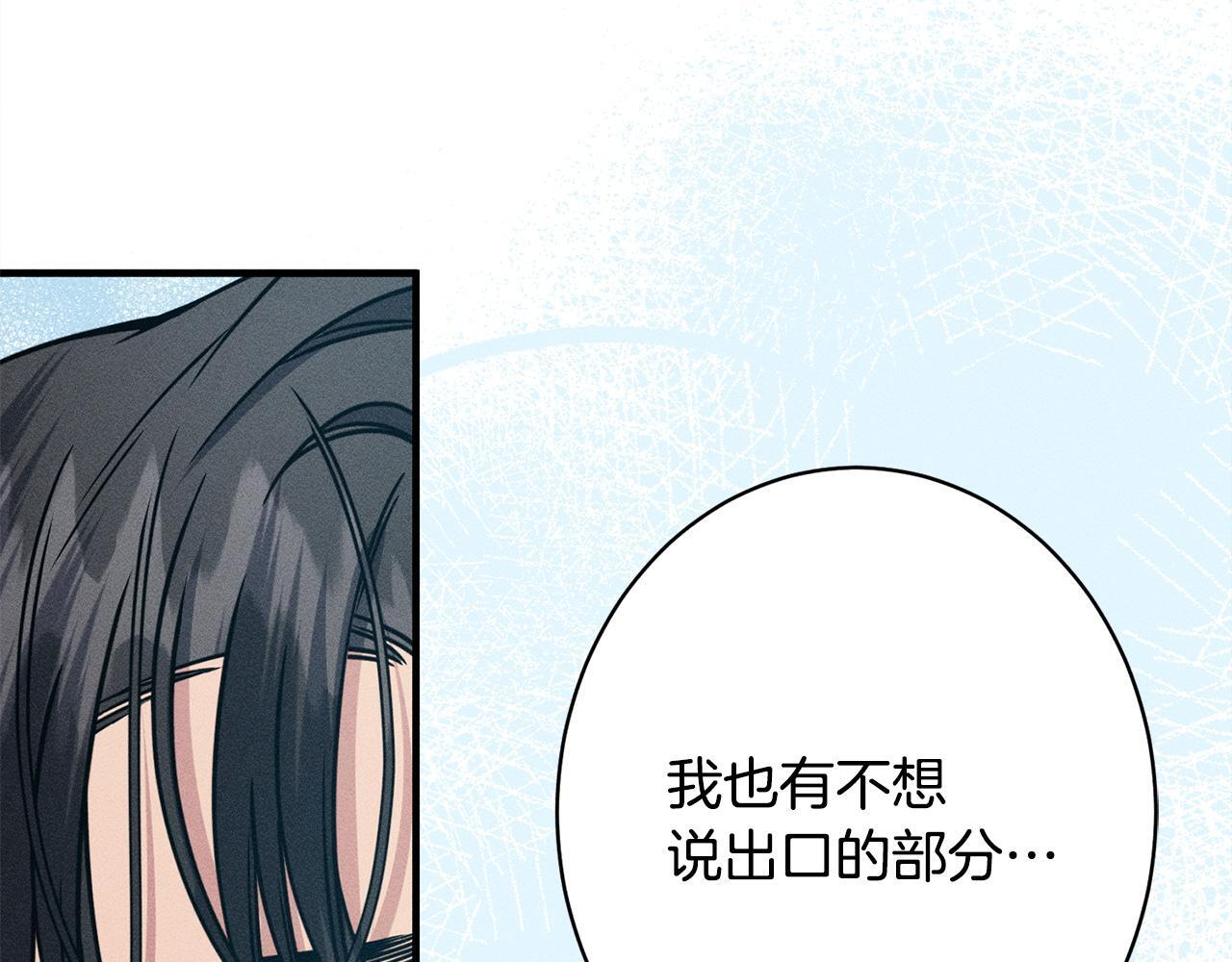 第24话 生意机会 第11页