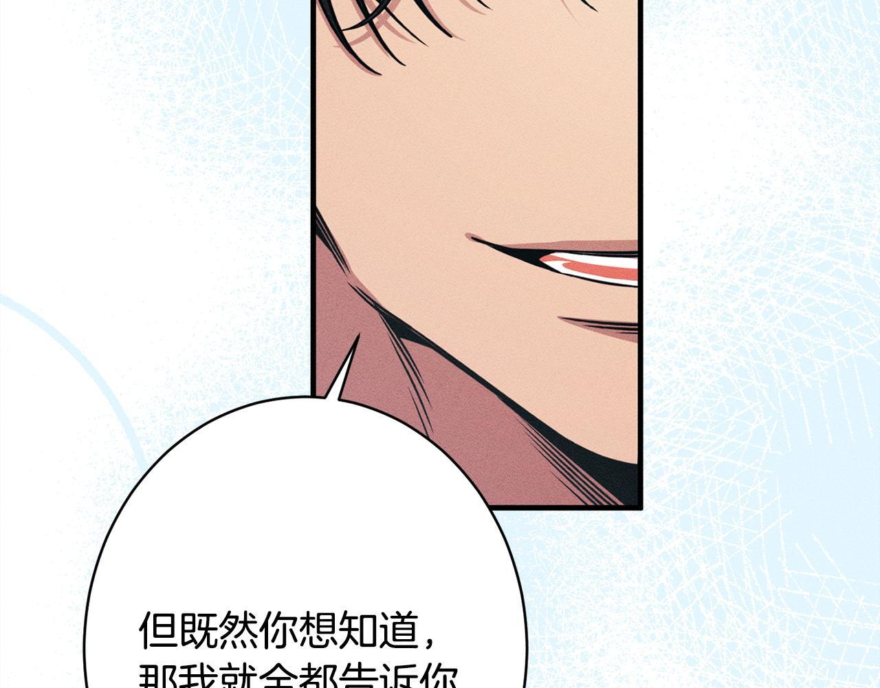 第24话 生意机会 第13页