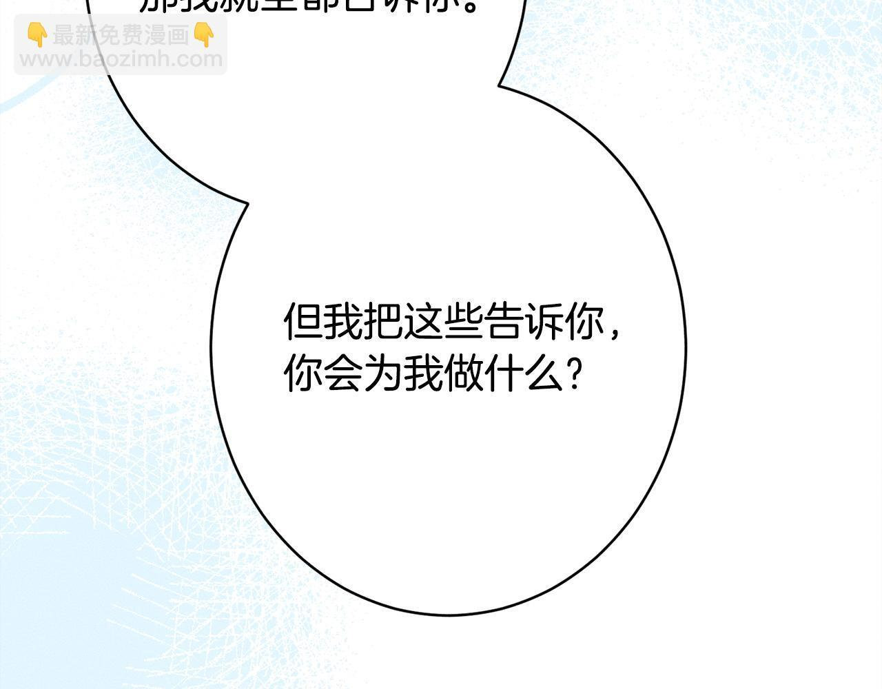 第24话 生意机会 第14页