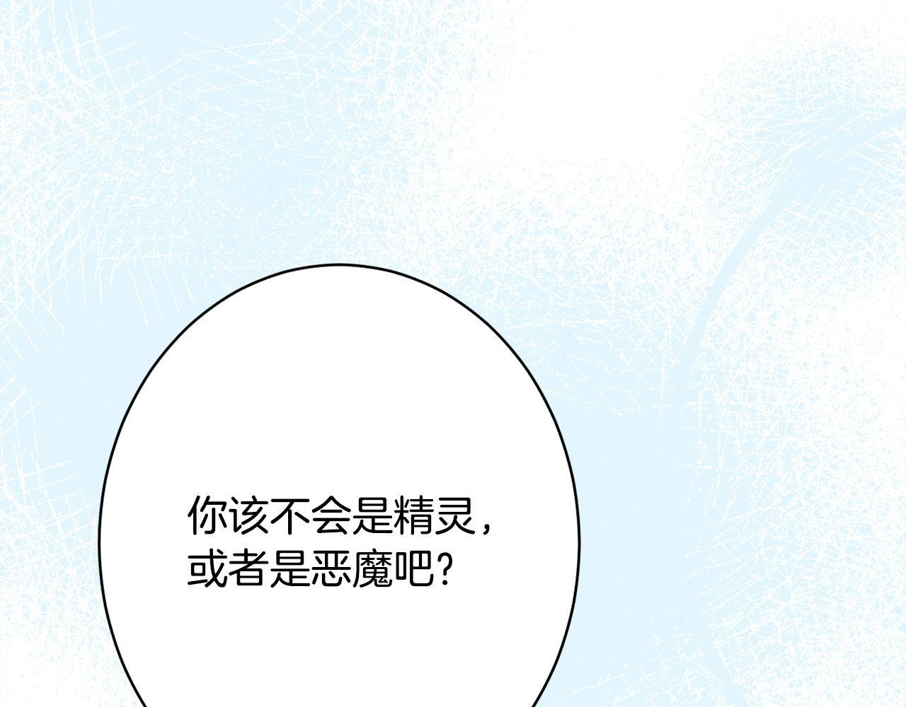 第24话 生意机会 第20页