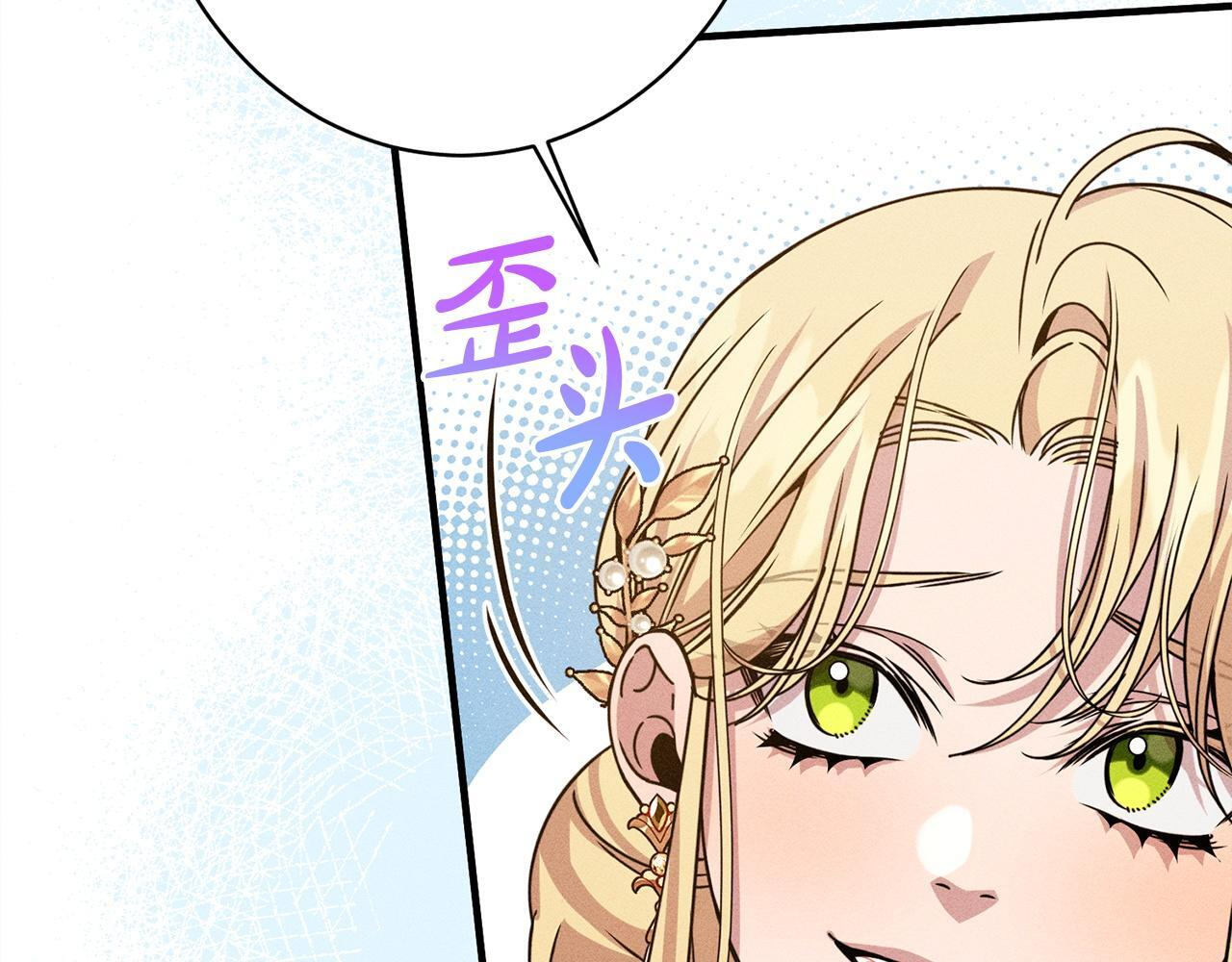 第24话 生意机会 第21页