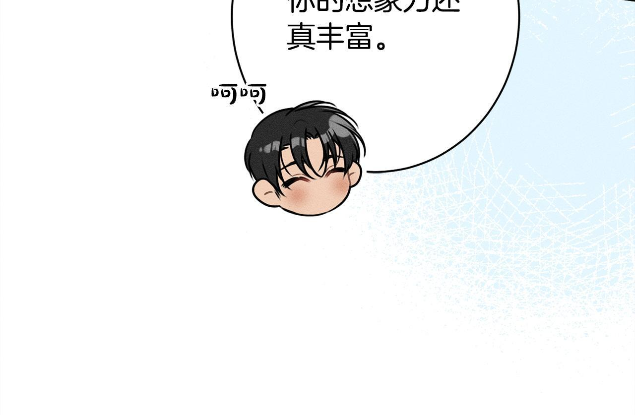 第24话 生意机会 第23页