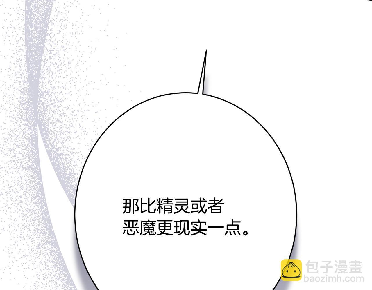 第24话 生意机会 第28页