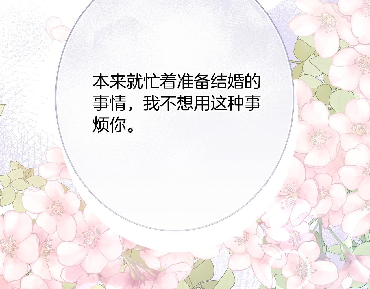 第24话 生意机会 第39页
