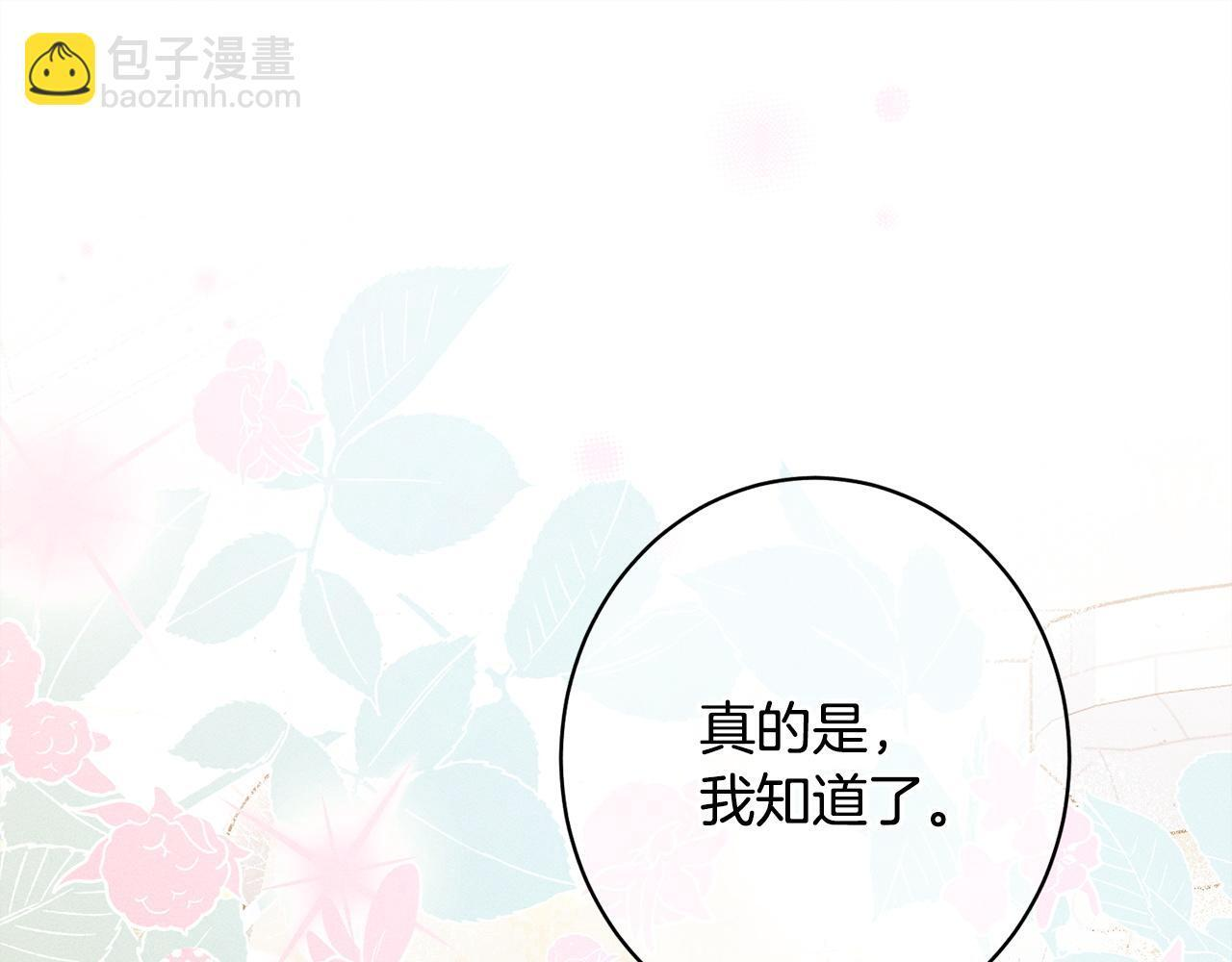 第24话 生意机会 第49页