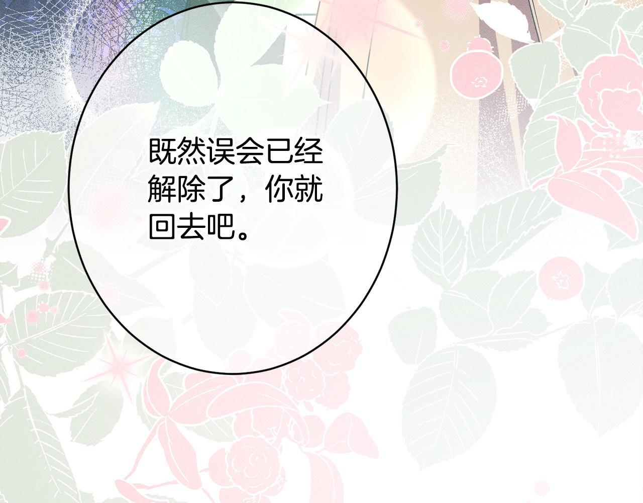 第24话 生意机会 第53页