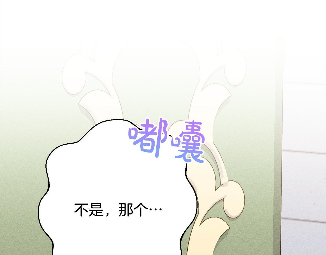 第24话 生意机会 第55页