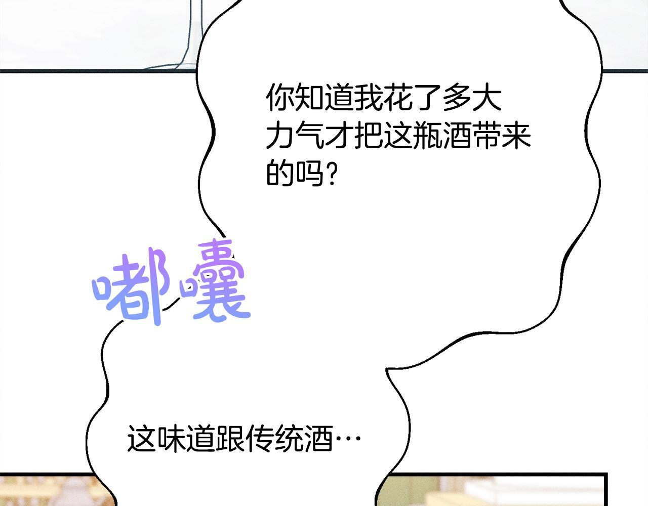 第24话 生意机会 第58页