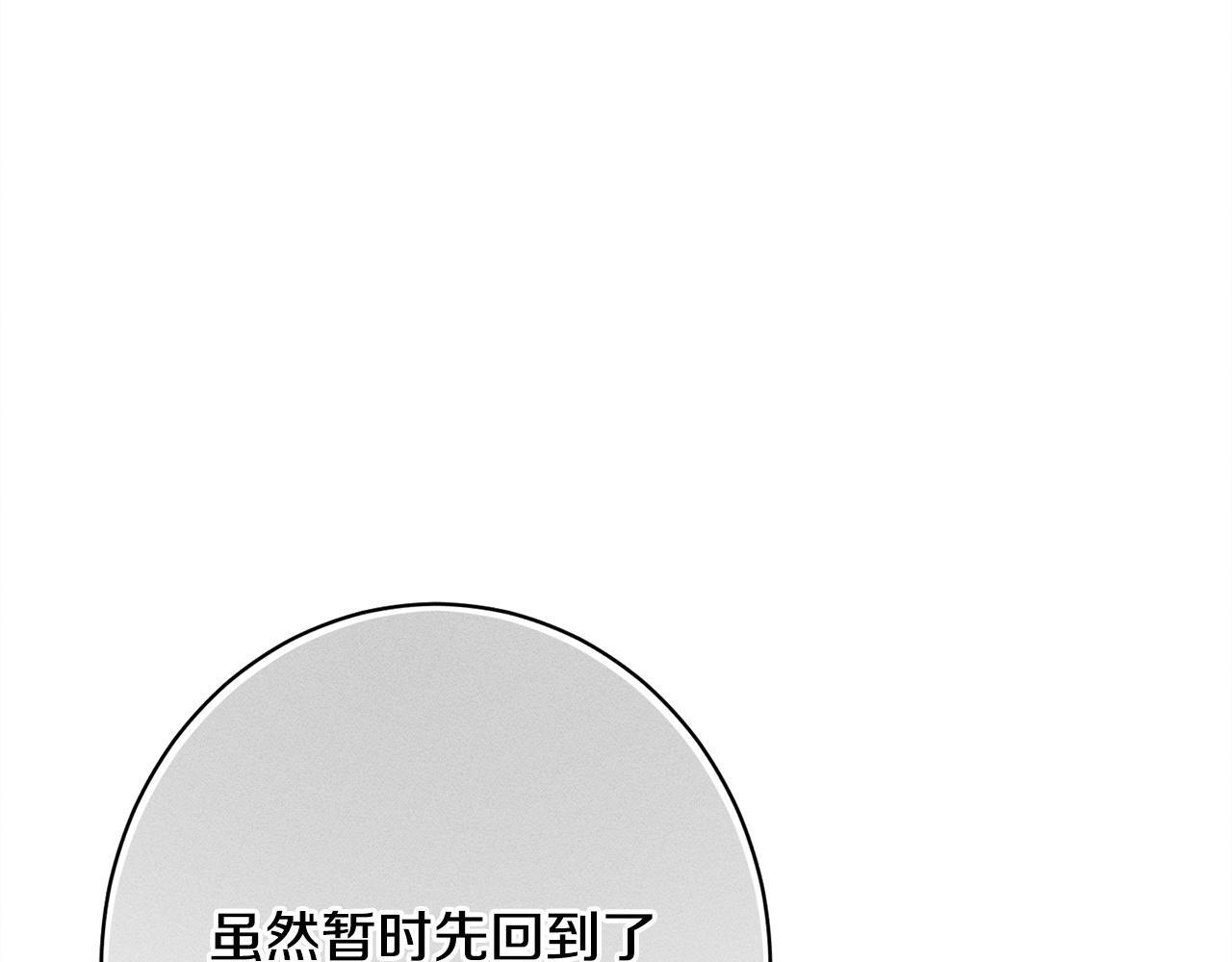 第24话 生意机会 第62页
