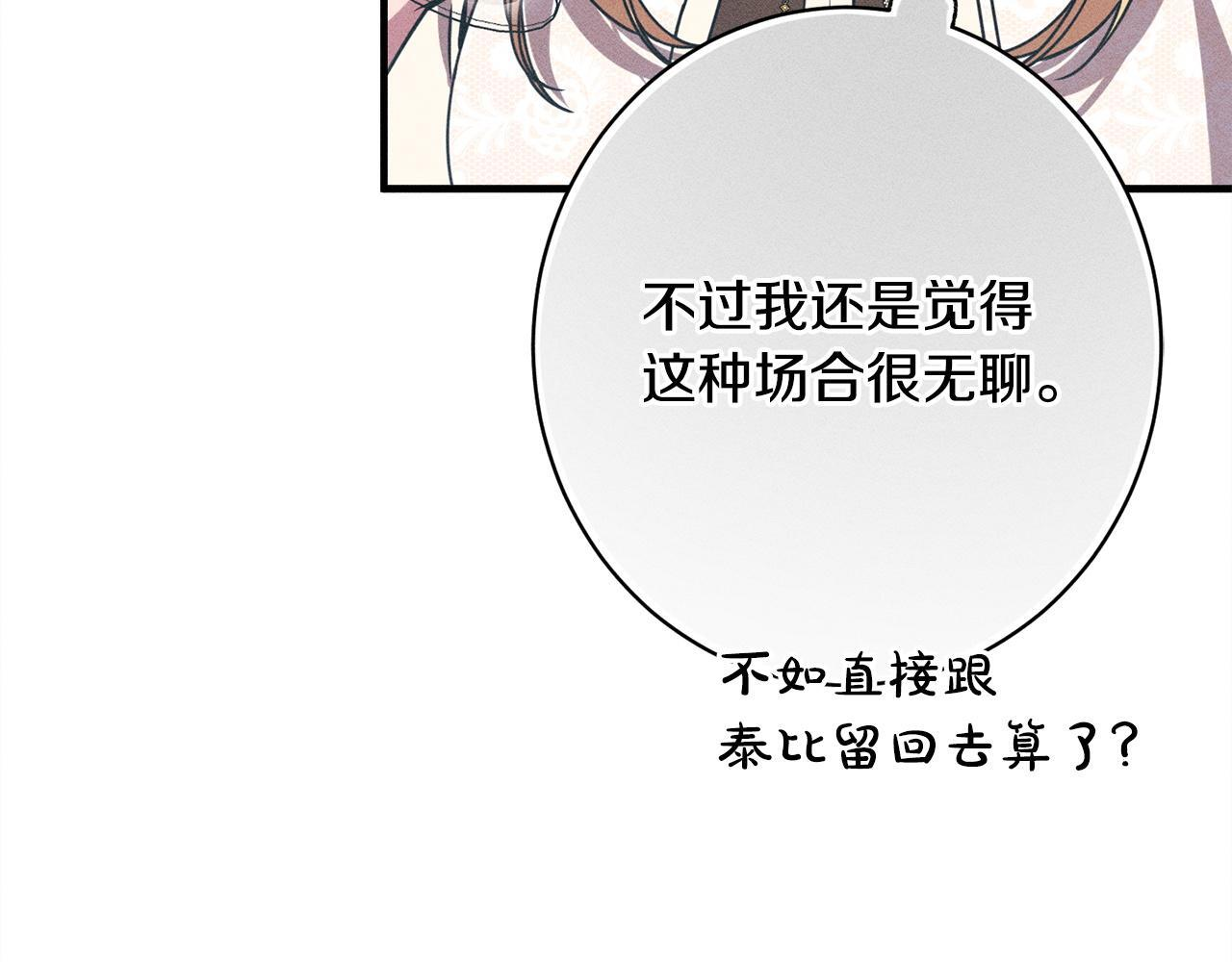 第24话 生意机会 第65页