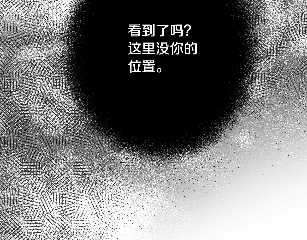 第24话 生意机会 第76页