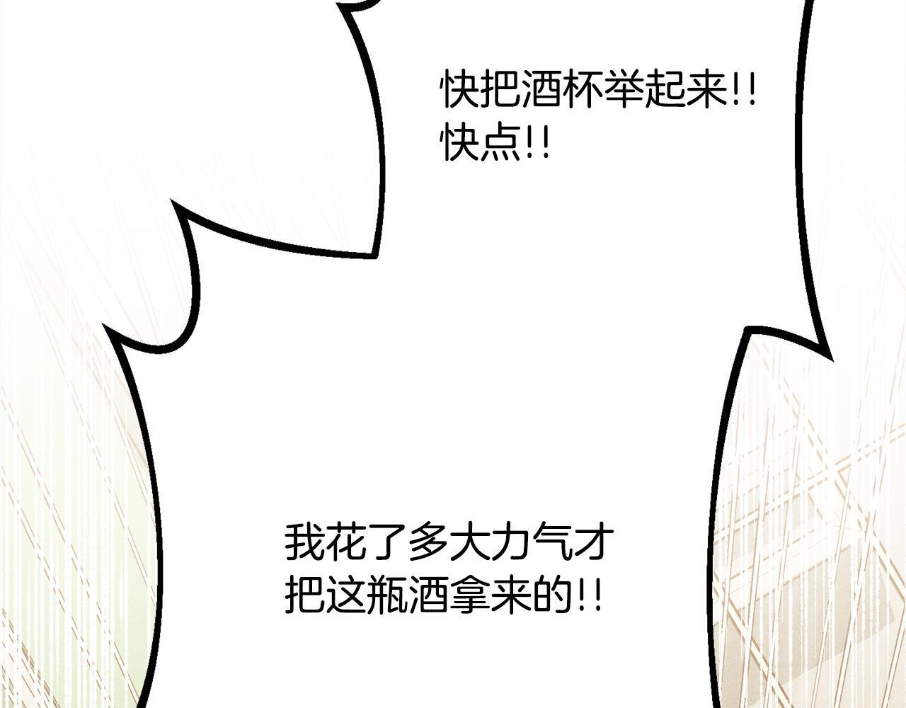 第24话 生意机会 第80页