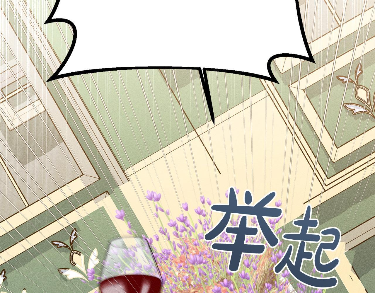 第24话 生意机会 第81页