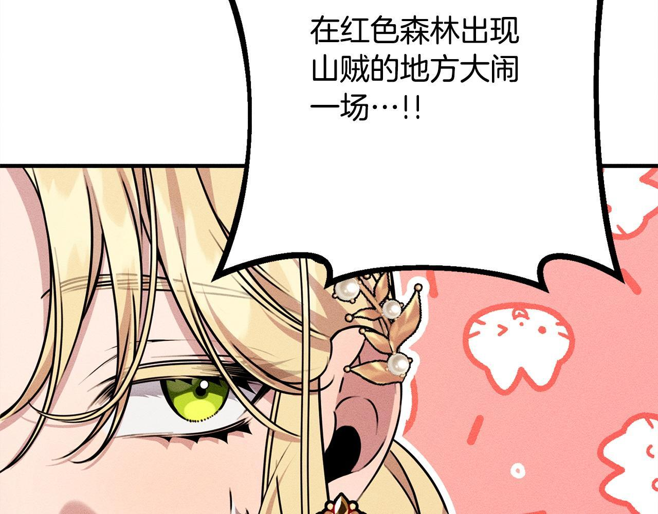 第24话 生意机会 第86页