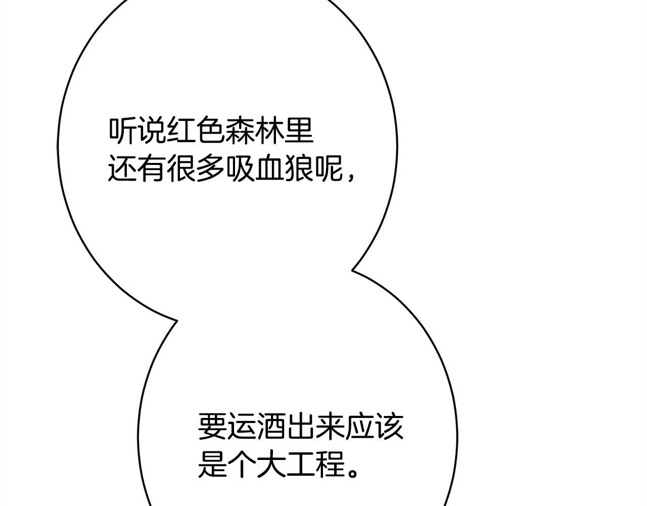 第24话 生意机会 第90页