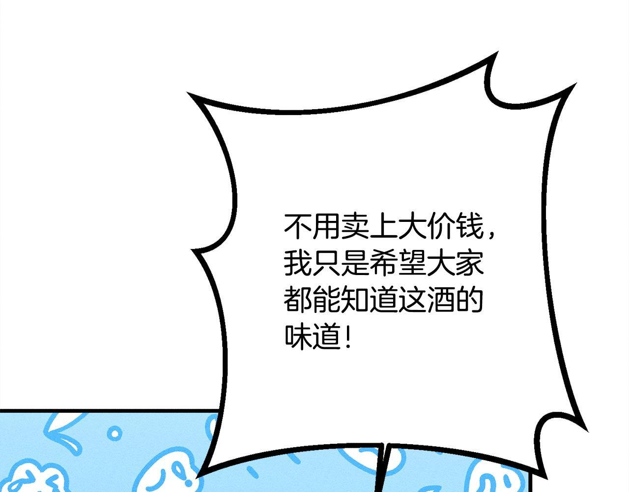 第24话 生意机会 第94页