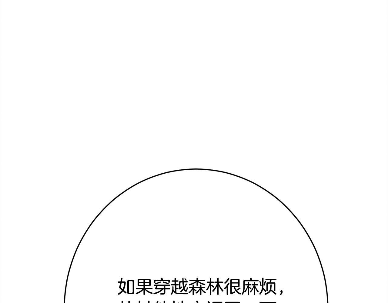 第24话 生意机会 第98页