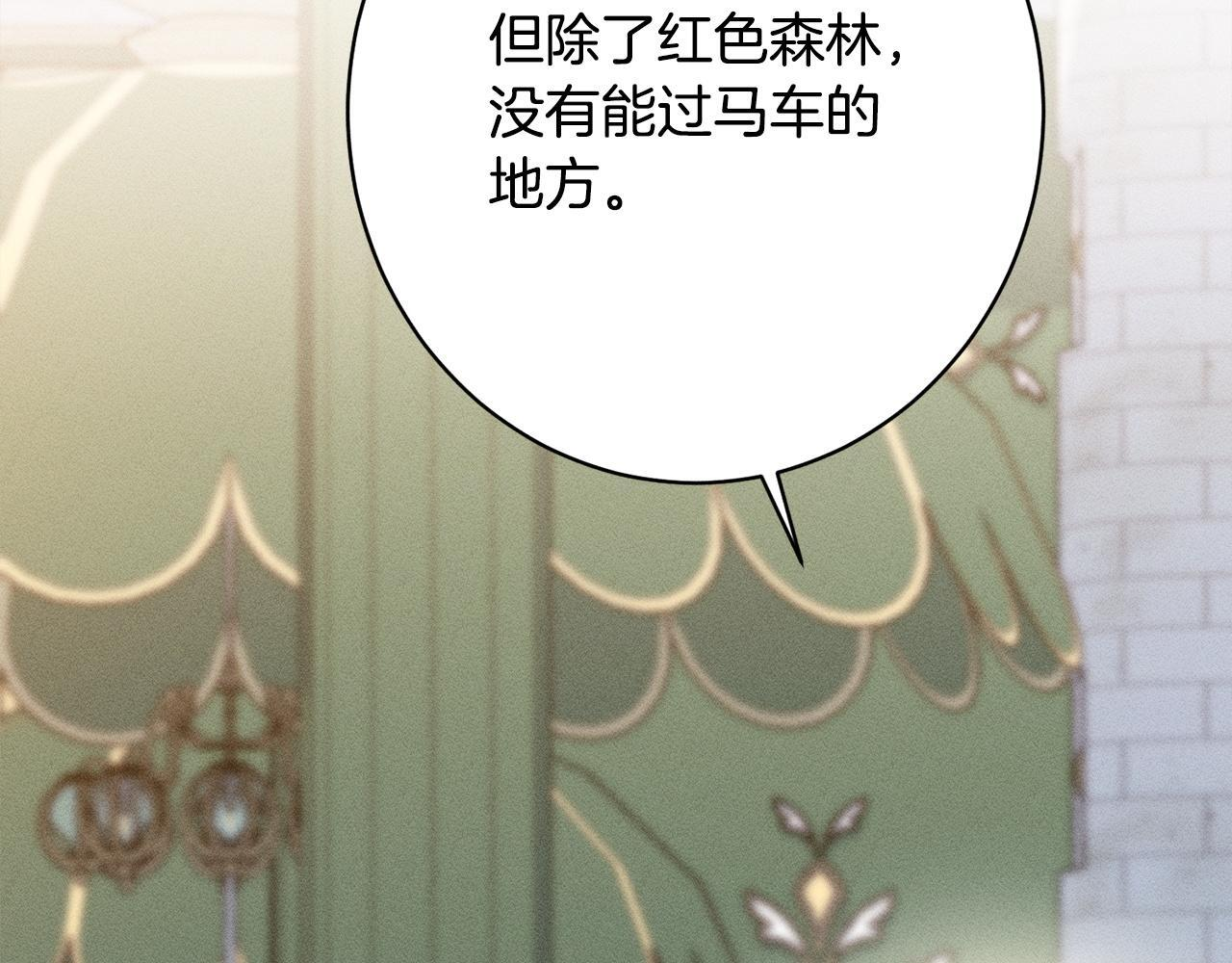 第24话 生意机会 第103页