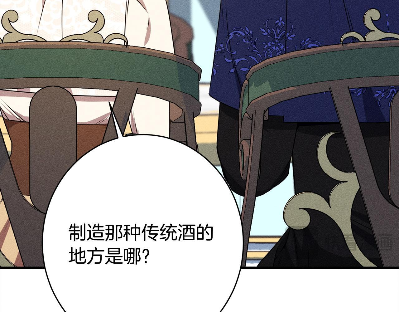 第24话 生意机会 第105页