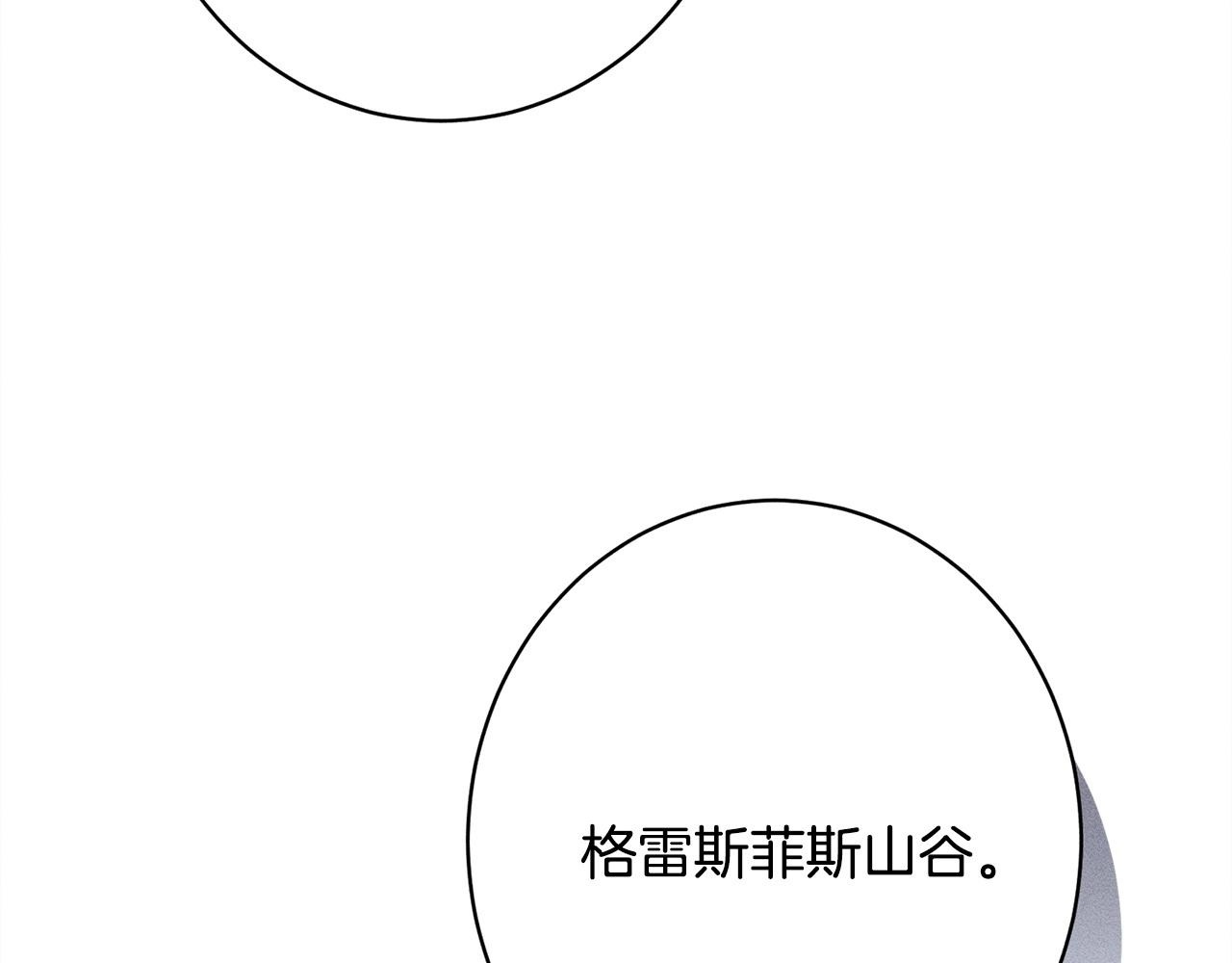 第24话 生意机会 第106页