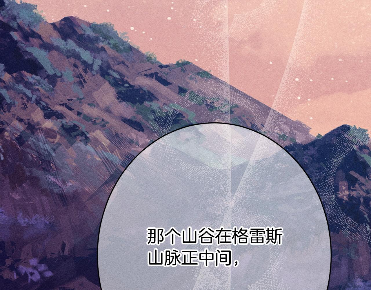 第24话 生意机会 第111页