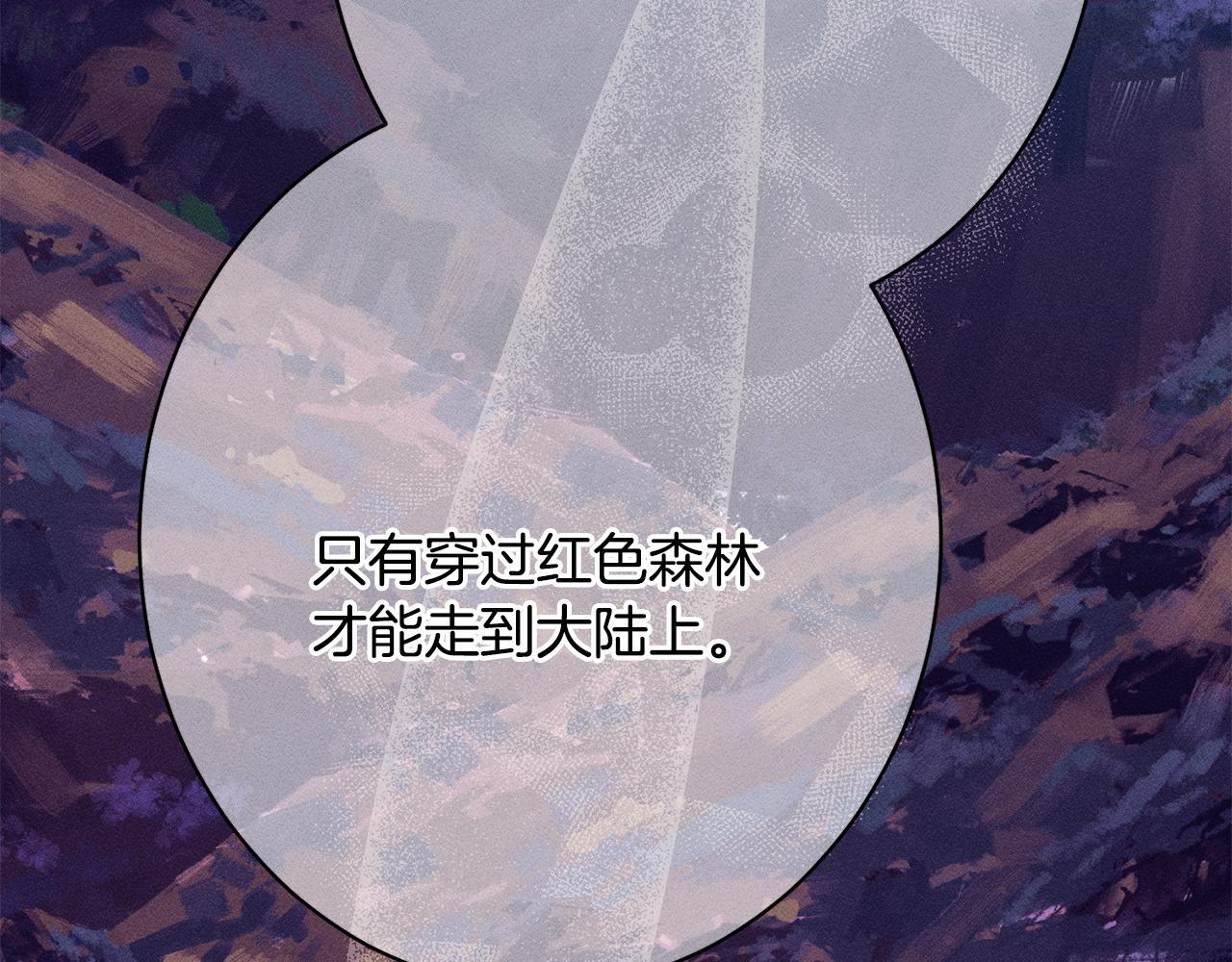 第24话 生意机会 第112页