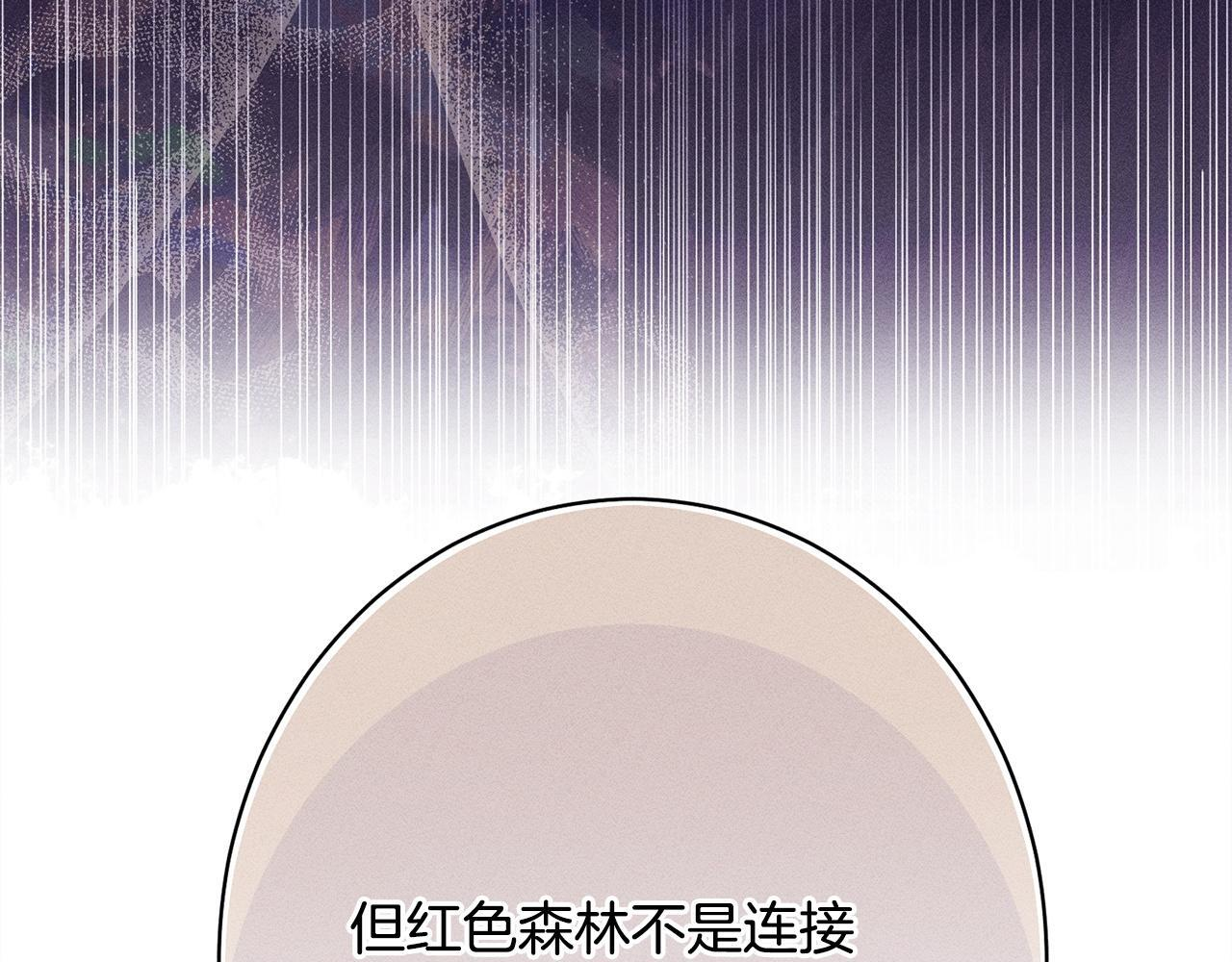 第24话 生意机会 第114页