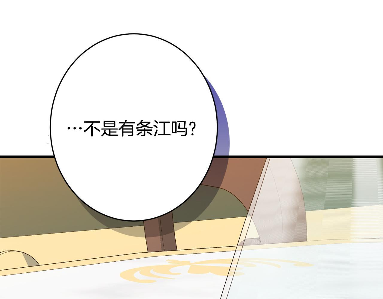第24话 生意机会 第116页