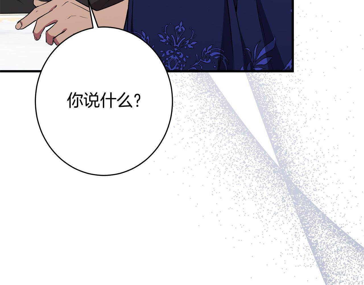 第24话 生意机会 第121页