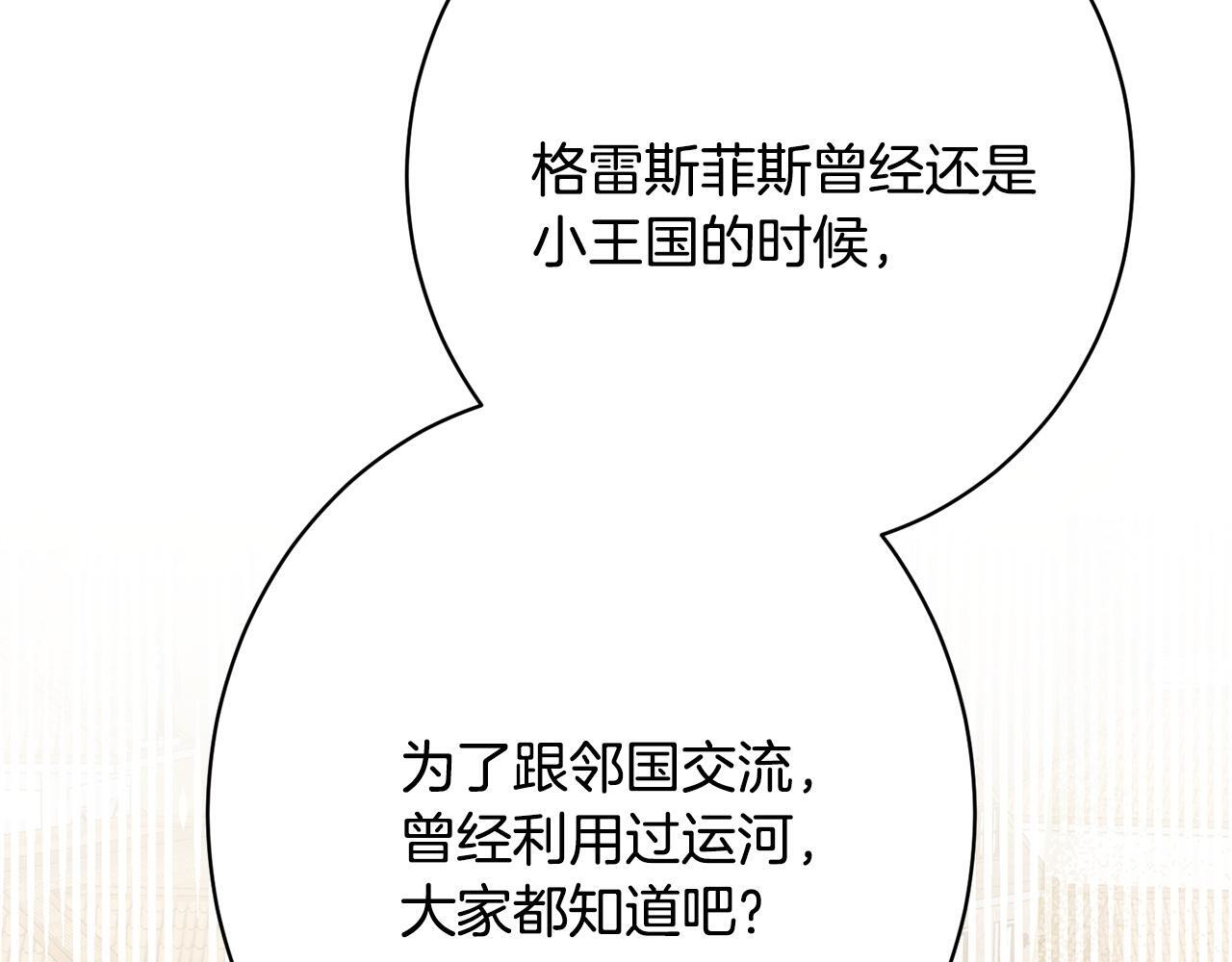 第24话 生意机会 第123页