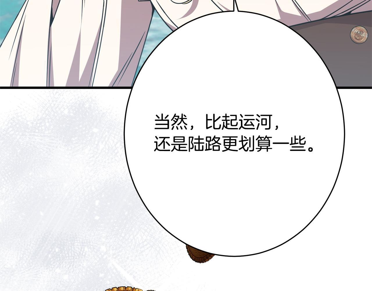第24话 生意机会 第127页
