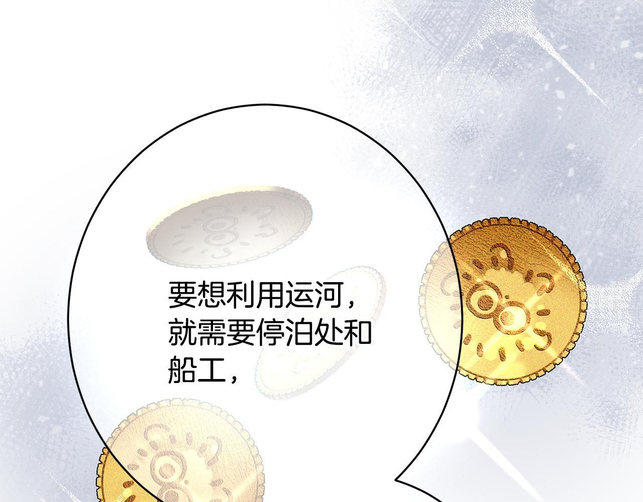 第24话 生意机会 第129页