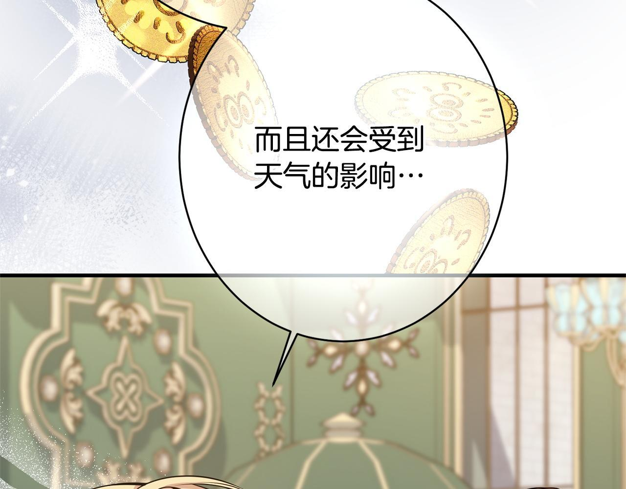 第24话 生意机会 第130页