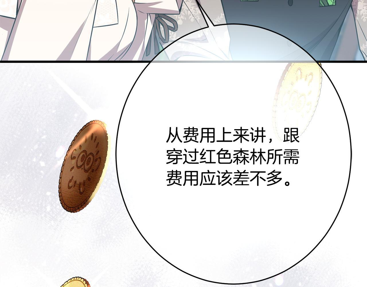 第24话 生意机会 第132页