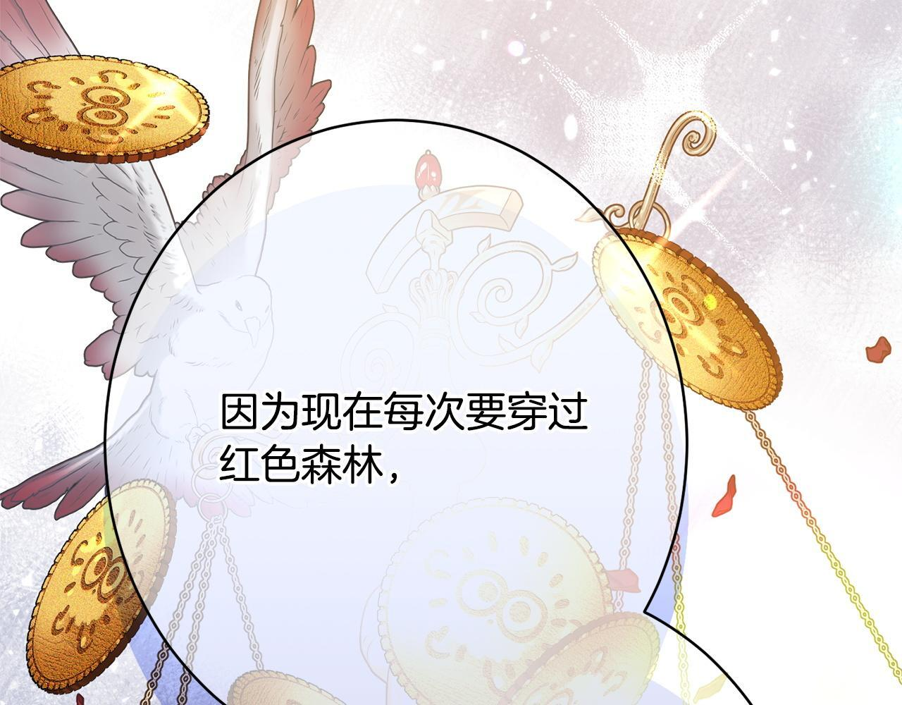 第24话 生意机会 第134页
