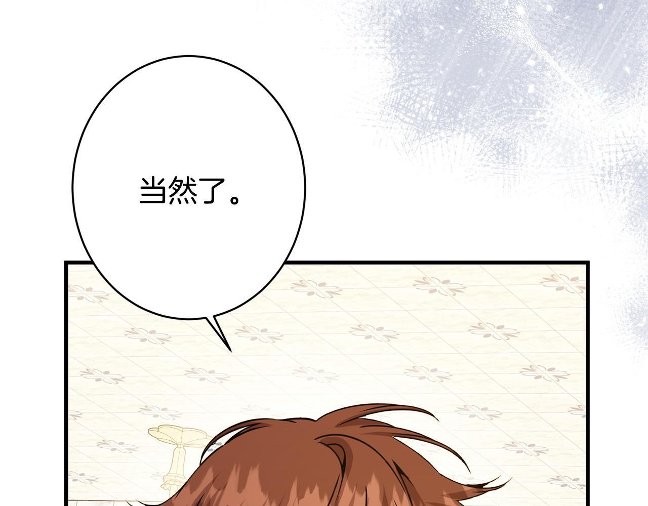 第24话 生意机会 第137页