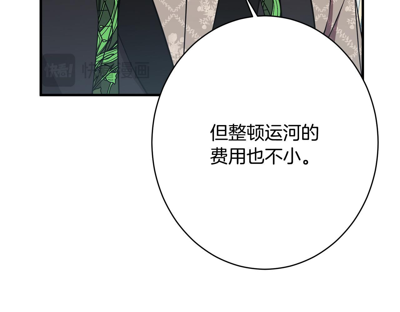 第24话 生意机会 第139页