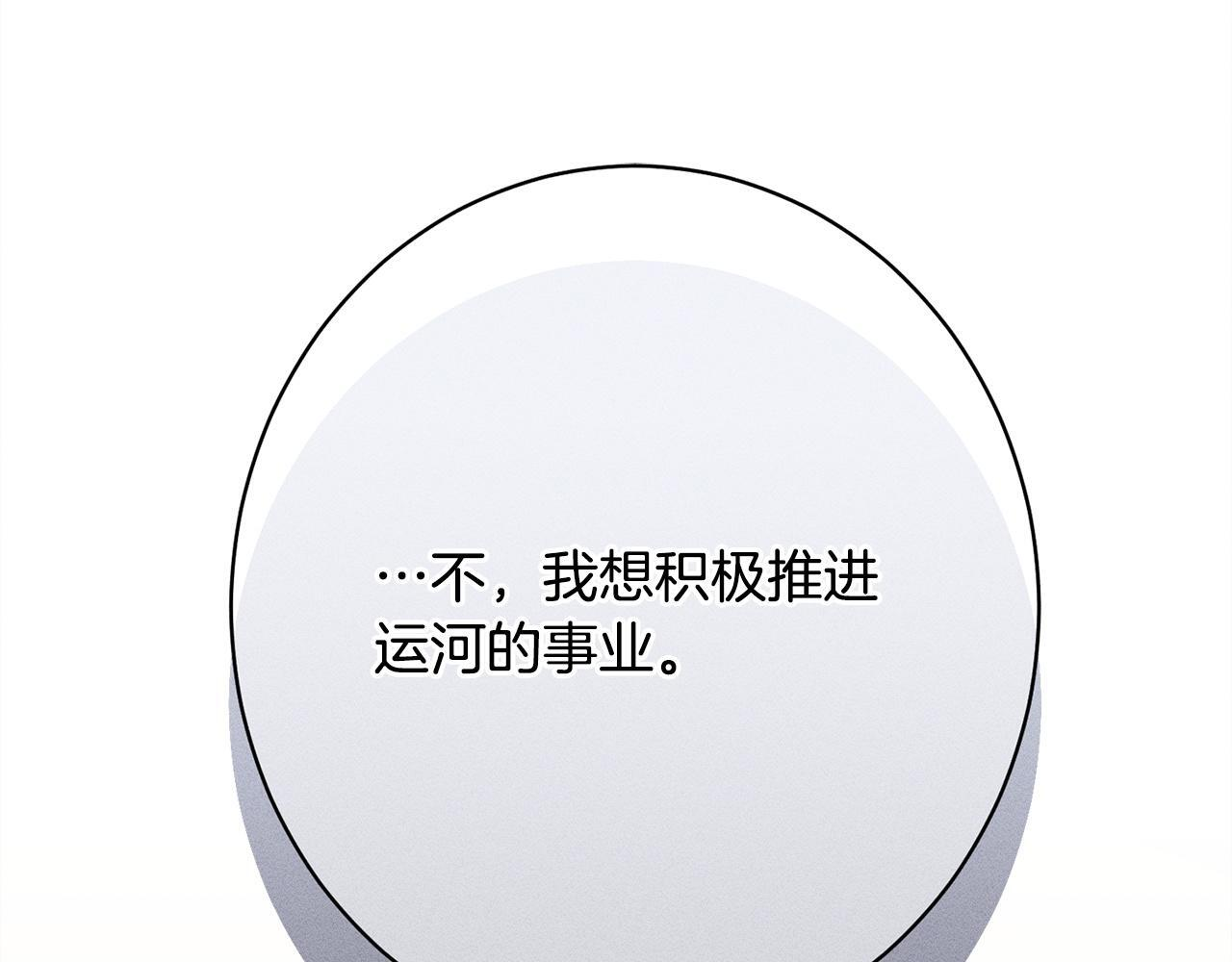 第24话 生意机会 第141页