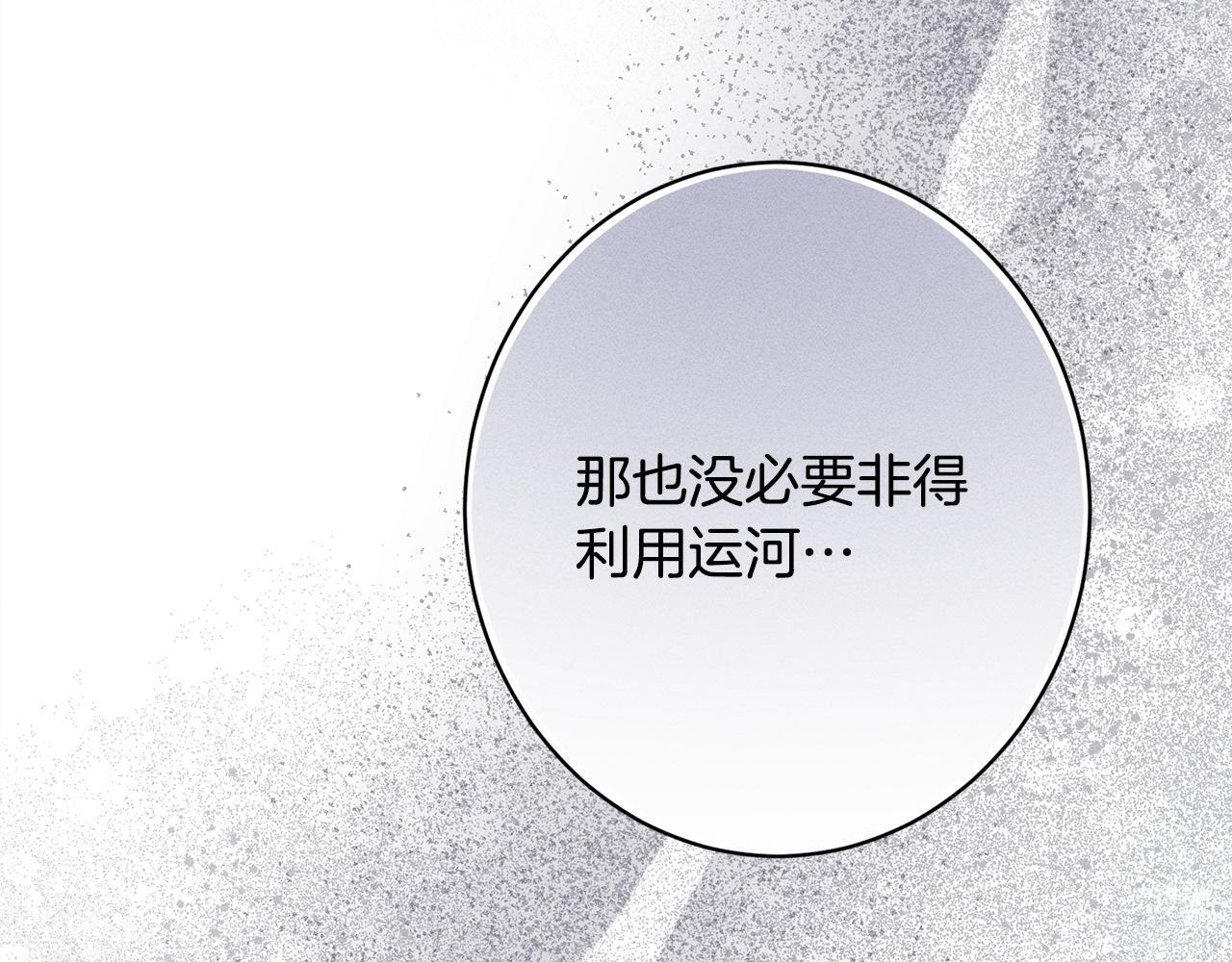 第24话 生意机会 第148页
