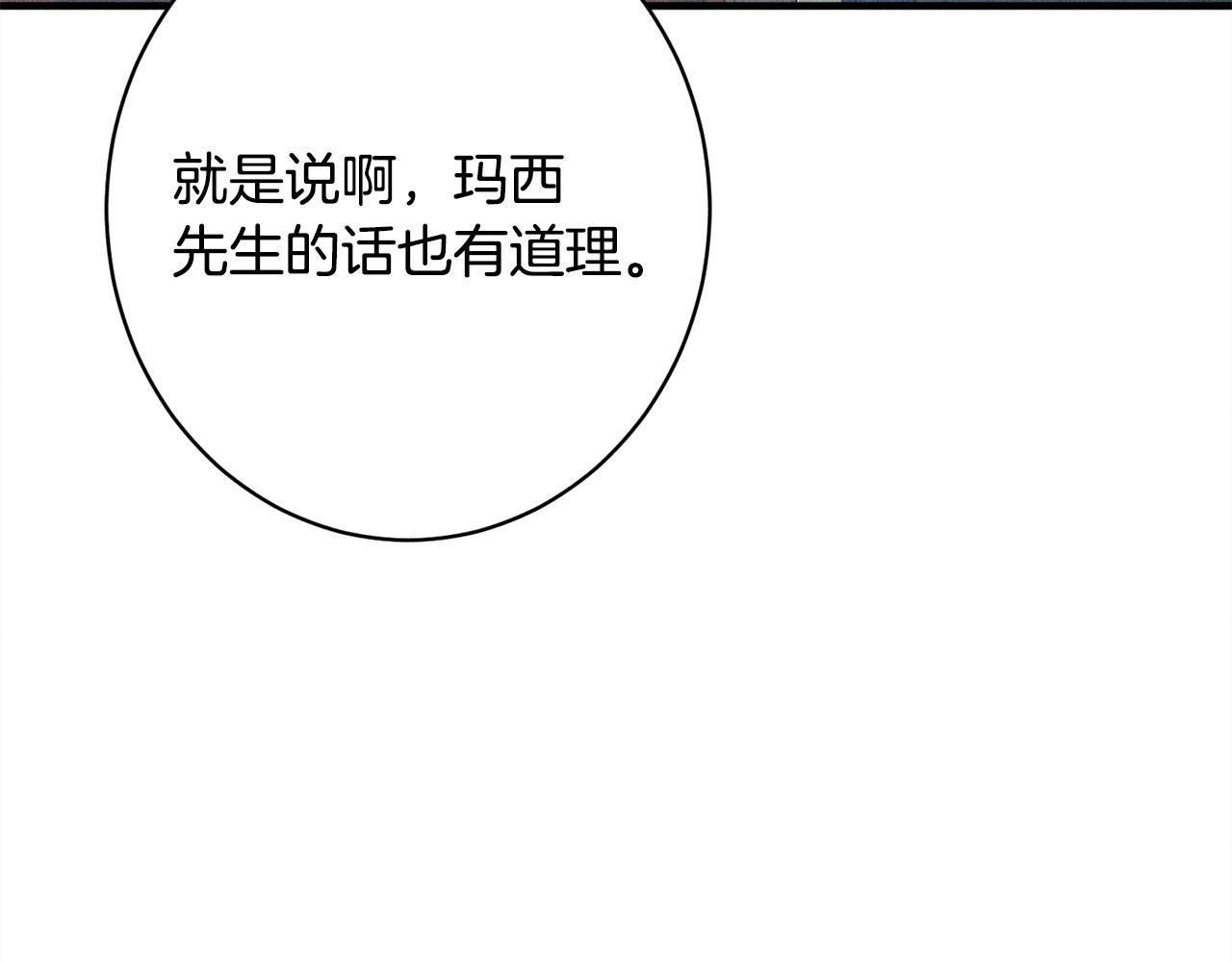 第24话 生意机会 第153页