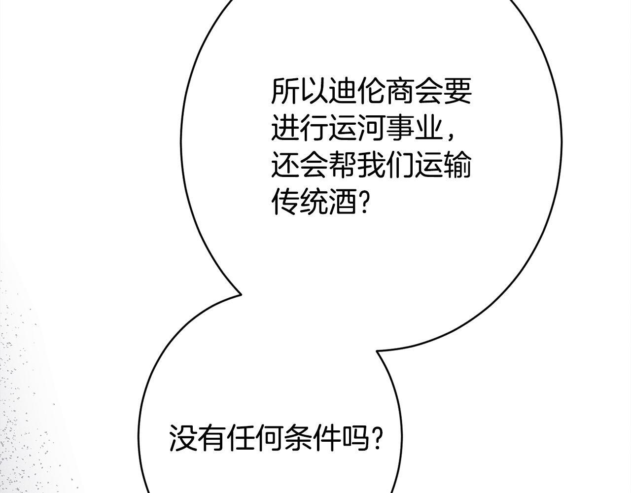第24话 生意机会 第155页
