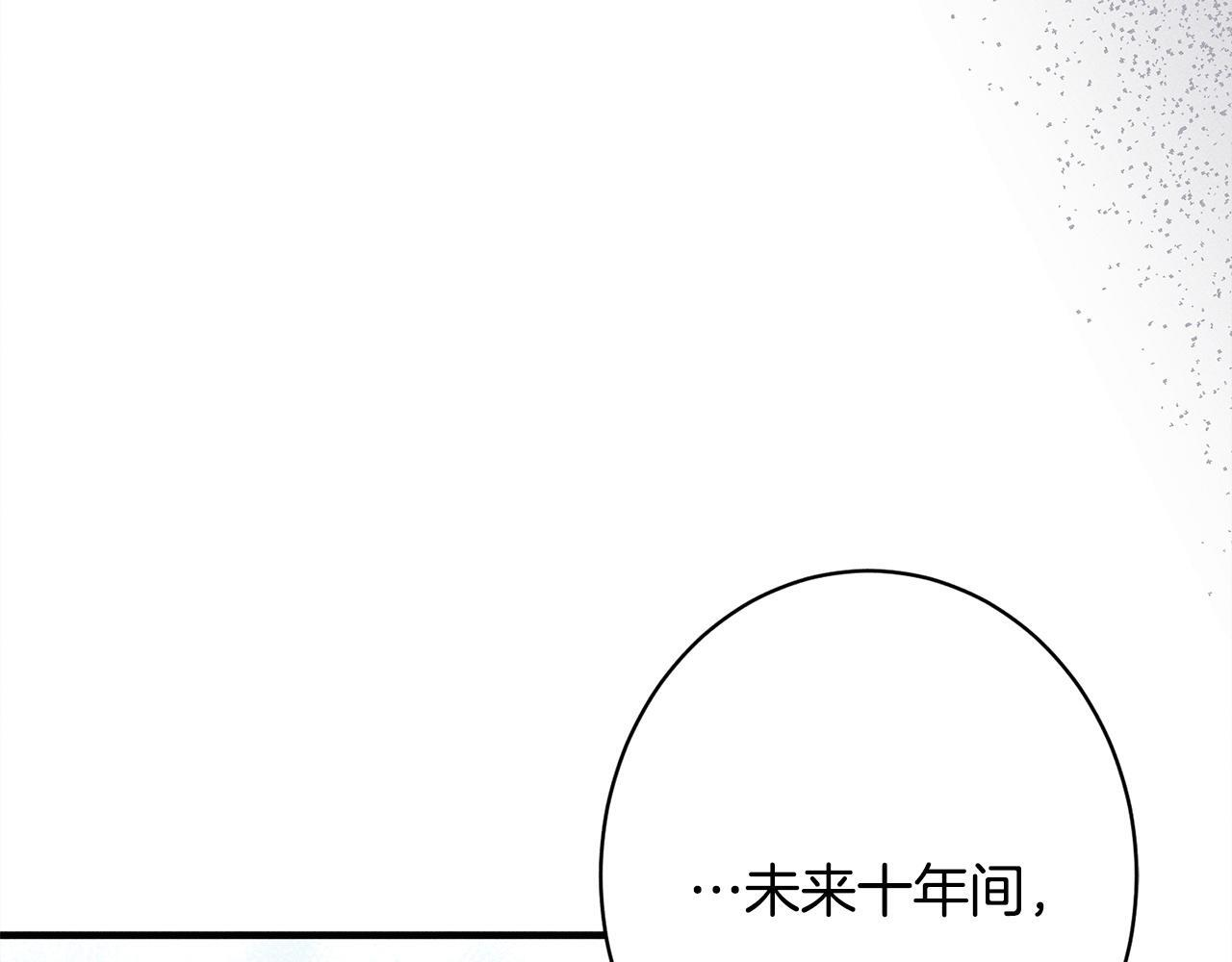 第24话 生意机会 第159页