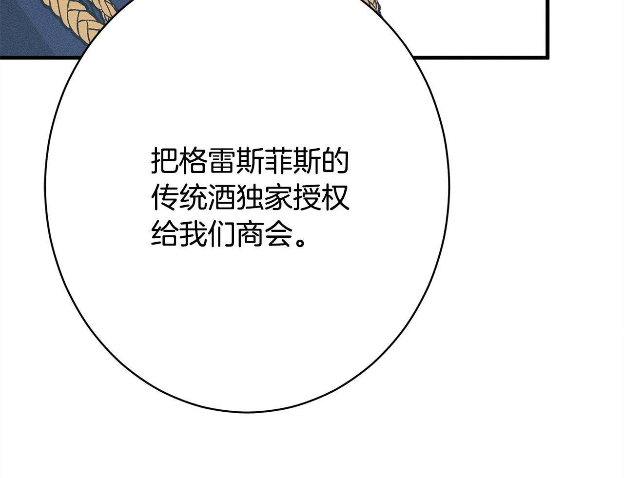 第24话 生意机会 第162页