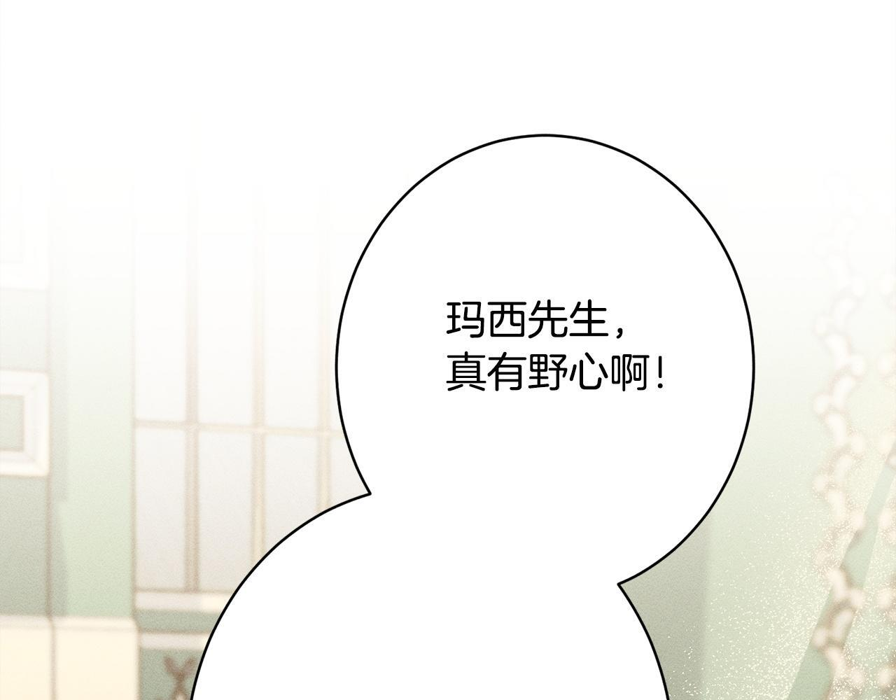 第24话 生意机会 第163页