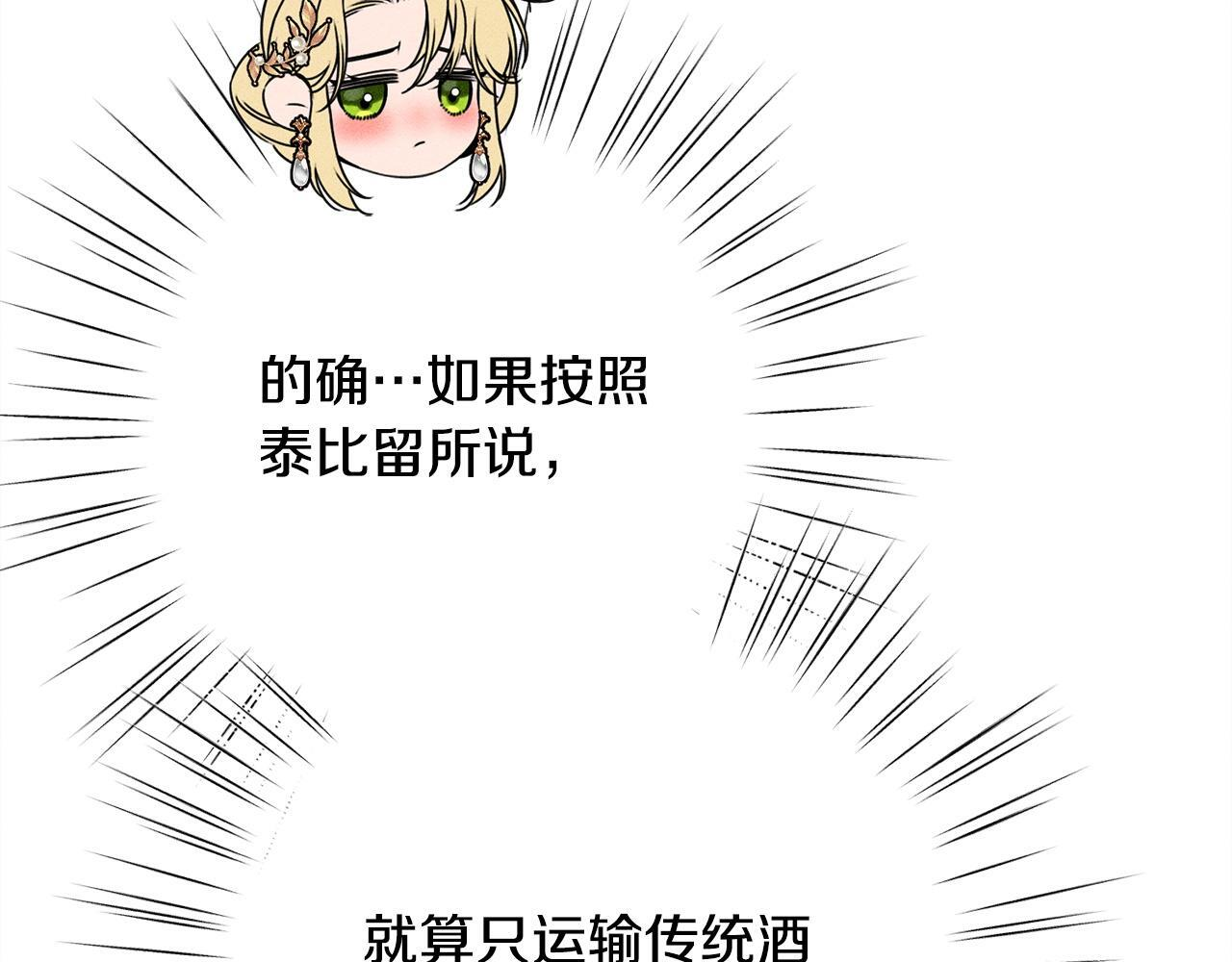 第24话 生意机会 第168页