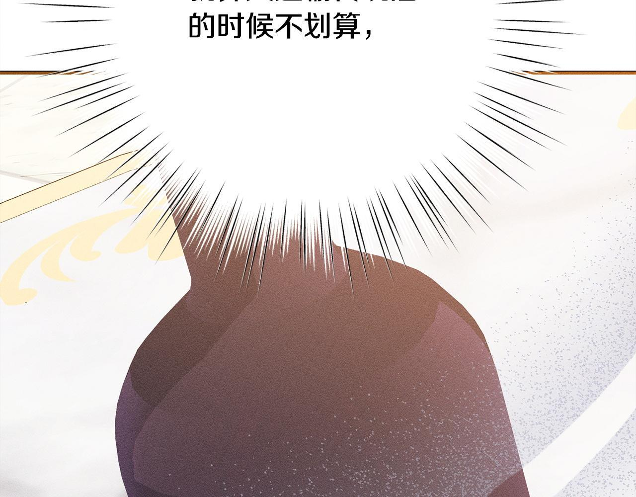 第24话 生意机会 第169页