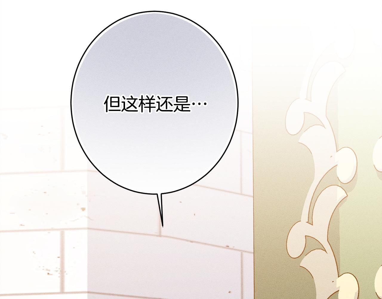 第24话 生意机会 第173页