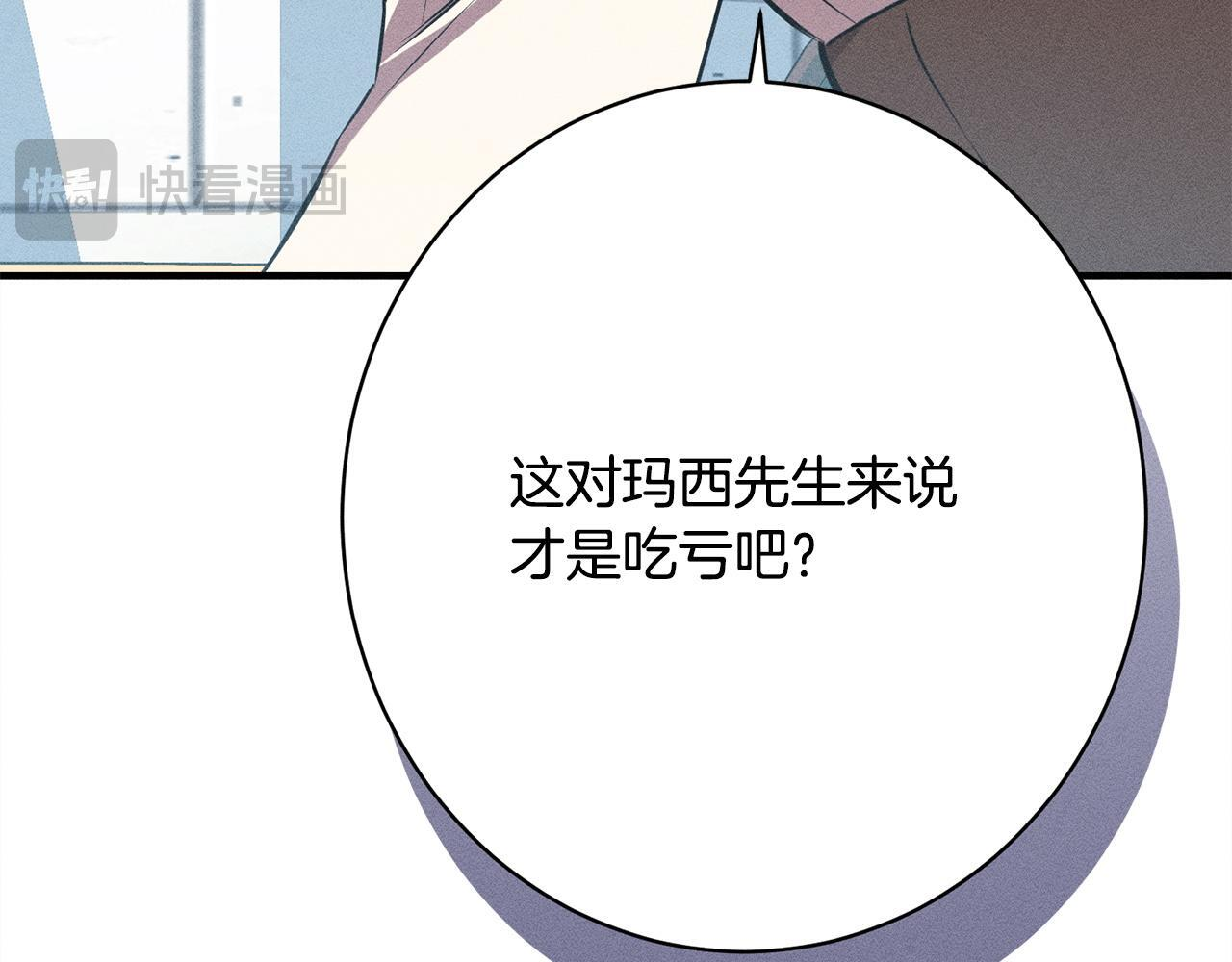 第24话 生意机会 第176页