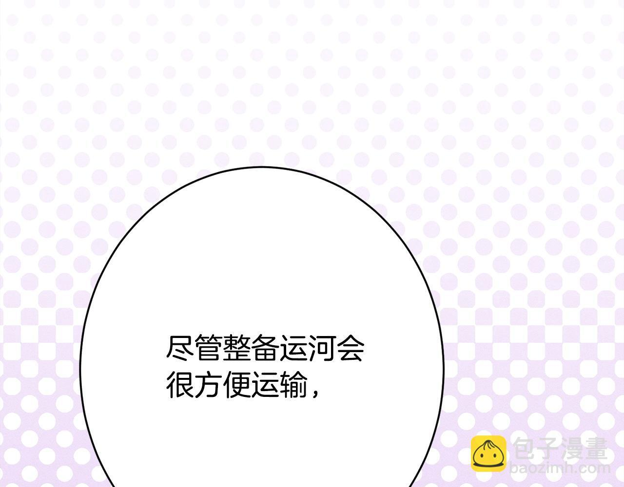 第24话 生意机会 第178页
