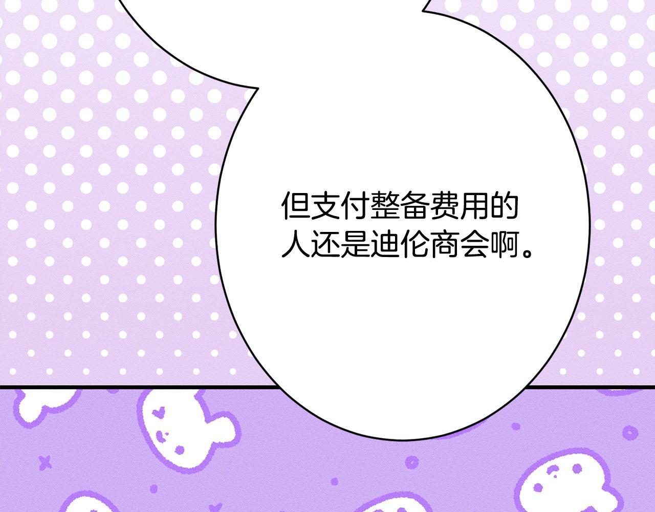 第24话 生意机会 第179页